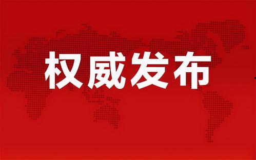十梅庵拆迁最新爆料消息,揭秘拆迁背后的故事与影响