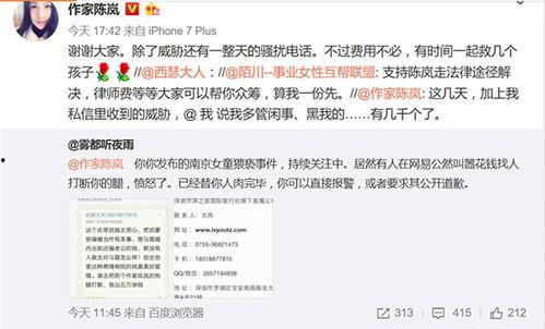 福州黑粉爆料案件最新,揭秘网络暴力背后的真相与反思  第3张