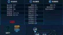 新英雄爆料法师出装最新,揭秘法师出装新趋势  第2张