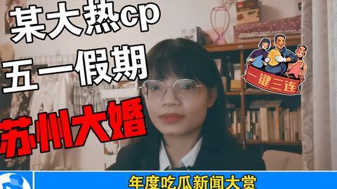 本周娱乐最新吃瓜事件是什么,重磅瓜料来袭，揭秘明星幕后真相  第2张